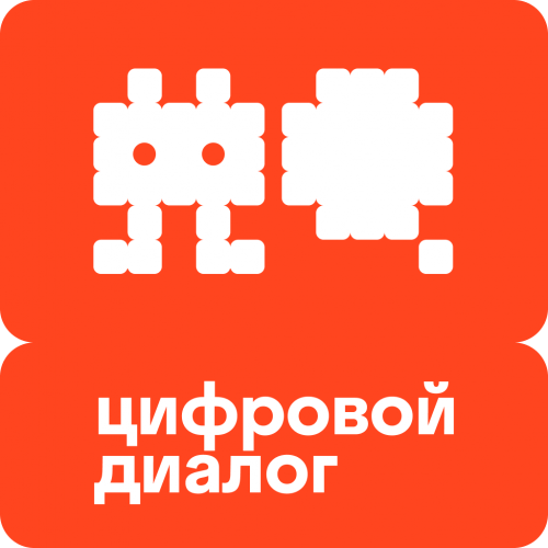 Цифровой Диалог - тарифы, Ростов-на-Дону